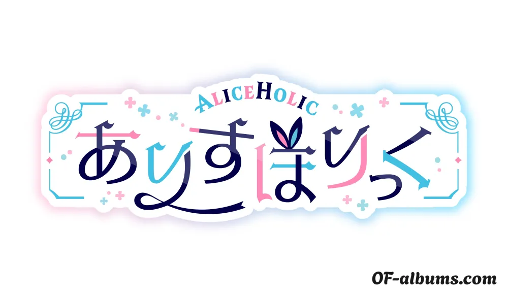 Image #2 of aliceholic