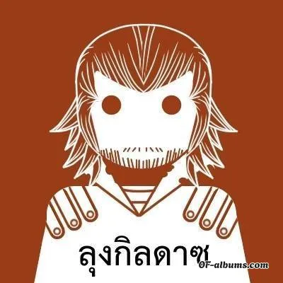 Image #1 of lunggildarts